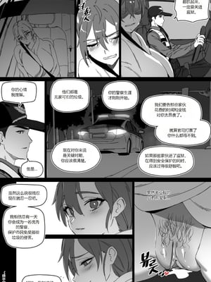 [LUXsumildo] 의무변소 권희진Ⅰ-Ⅱ+Ⅰ番外｜便器女警权熙珍&痴女警察吴夏天 [DL版][中国翻訳][無修正]_011