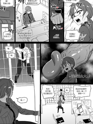 [LUXsumildo] 의무변소 권희진Ⅰ-Ⅱ+Ⅰ番外｜便器女警权熙珍&痴女警察吴夏天 [DL版][中国翻訳][無修正]_012