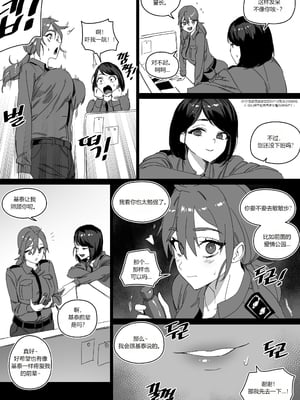 [LUXsumildo] 의무변소 권희진Ⅰ-Ⅱ+Ⅰ番外｜便器女警权熙珍&痴女警察吴夏天 [DL版][中国翻訳][無修正]_014