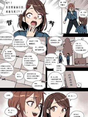 [LUXsumildo] 의무변소 권희진Ⅰ-Ⅱ+Ⅰ番外｜便器女警权熙珍&痴女警察吴夏天 [DL版][中国翻訳][無修正]_035