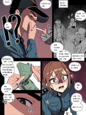 [LUXsumildo] 의무변소 권희진Ⅰ-Ⅱ+Ⅰ番外｜便器女警权熙珍&痴女警察吴夏天 [DL版][中国翻訳][無修正]_043