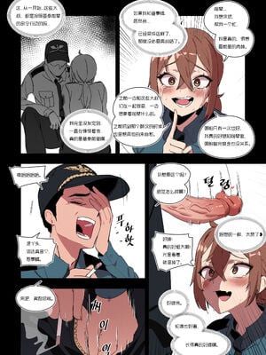 [LUXsumildo] 의무변소 권희진Ⅰ-Ⅱ+Ⅰ番外｜便器女警权熙珍&痴女警察吴夏天 [DL版][中国翻訳][無修正]_045