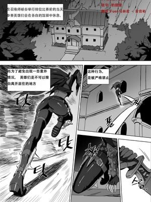 [LUXsumildo] 盖伦的母狗Ⅰ-Ⅱ 卡特琳娜&拉卡的双飞3P夜晚+性奴隶们！（英雄联盟同人H） [DL版][中国翻訳][無修正]_003
