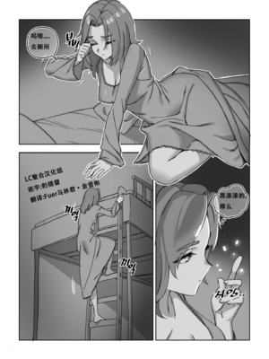 [LUXsumildo] 盖伦的母狗Ⅰ-Ⅱ 卡特琳娜&拉卡的双飞3P夜晚+性奴隶们！（英雄联盟同人H） [DL版][中国翻訳][無修正]_023