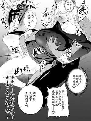 [千夜眞子] ナンパされた冥冥がザー○ンタンクにな&脅された釘崎野薔薇が犯され&後輩のために一肌脱いだ禪院真希がオナホ堕ちするだけ (呪術廻戦) [DL版][中国翻訳]_006