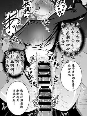 [千夜眞子] ナンパされた冥冥がザー○ンタンクにな&脅された釘崎野薔薇が犯され&後輩のために一肌脱いだ禪院真希がオナホ堕ちするだけ (呪術廻戦) [DL版][中国翻訳]_011