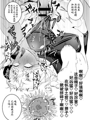 [千夜眞子] ナンパされた冥冥がザー○ンタンクにな&脅された釘崎野薔薇が犯され&後輩のために一肌脱いだ禪院真希がオナホ堕ちするだけ (呪術廻戦) [DL版][中国翻訳]_017
