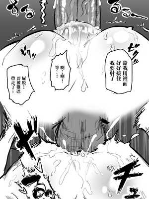 [千夜眞子] ナンパされた冥冥がザー○ンタンクにな&脅された釘崎野薔薇が犯され&後輩のために一肌脱いだ禪院真希がオナホ堕ちするだけ (呪術廻戦) [DL版][中国翻訳]_030
