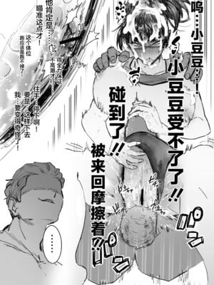 [千夜眞子] ナンパされた冥冥がザー○ンタンクにな&脅された釘崎野薔薇が犯され&後輩のために一肌脱いだ禪院真希がオナホ堕ちするだけ (呪術廻戦) [DL版][中国翻訳]_049