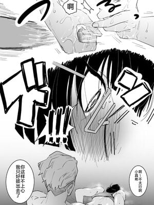 [千夜眞子] ナンパされた冥冥がザー○ンタンクにな&脅された釘崎野薔薇が犯され&後輩のために一肌脱いだ禪院真希がオナホ堕ちするだけ (呪術廻戦) [DL版][中国翻訳]_050