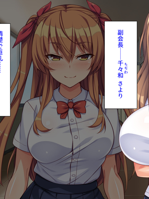 [ミミズサウザンド]高嶺の花だと思っていた生徒会長達がこんなにドスケベだったなんてっ！？_0010