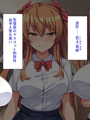 [ミミズサウザンド]高嶺の花だと思っていた生徒会長達がこんなにドスケベだったなんてっ！？_0012