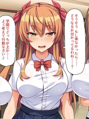 [ミミズサウザンド]高嶺の花だと思っていた生徒会長達がこんなにドスケベだったなんてっ！？_0072