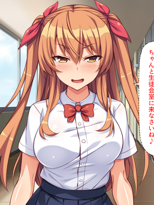 [ミミズサウザンド]高嶺の花だと思っていた生徒会長達がこんなにドスケベだったなんてっ！？_0080