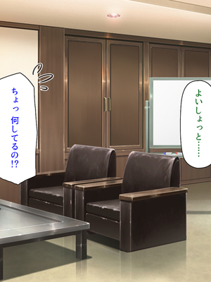 [ミミズサウザンド]高嶺の花だと思っていた生徒会長達がこんなにドスケベだったなんてっ！？_0207