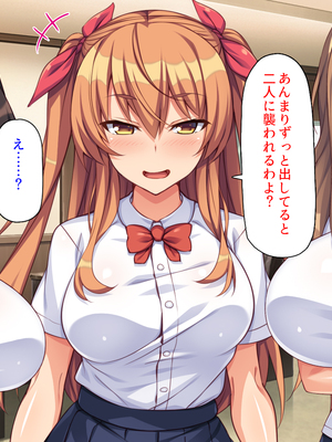 [ミミズサウザンド]高嶺の花だと思っていた生徒会長達がこんなにドスケベだったなんてっ！？_0266