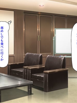 [ミミズサウザンド]高嶺の花だと思っていた生徒会長達がこんなにドスケベだったなんてっ！？_0302