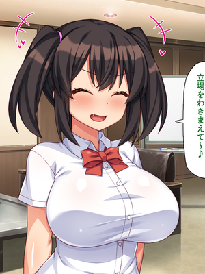 [ミミズサウザンド]高嶺の花だと思っていた生徒会長達がこんなにドスケベだったなんてっ！？_0350