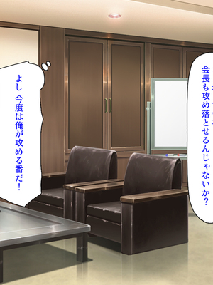 [ミミズサウザンド]高嶺の花だと思っていた生徒会長達がこんなにドスケベだったなんてっ！？_0377