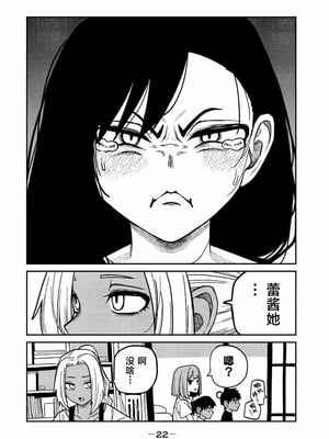 [武田スーパー] だれでも抱けるキミが好き | 喜欢来者不拒的你 旧31-新32 [TK个人汉化]_024