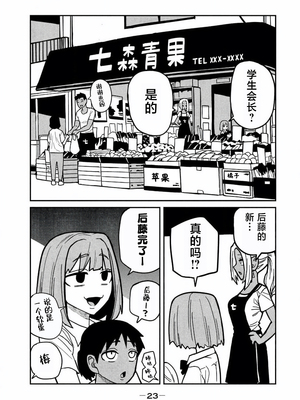 [武田スーパー] だれでも抱けるキミが好き | 喜欢来者不拒的你 旧31-新32 [TK个人汉化]_025