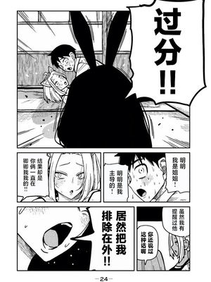 [武田スーパー] だれでも抱けるキミが好き | 喜欢来者不拒的你 旧31-新32 [TK个人汉化]_026