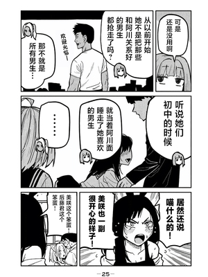 [武田スーパー] だれでも抱けるキミが好き | 喜欢来者不拒的你 旧31-新32 [TK个人汉化]_027