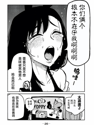 [武田スーパー] だれでも抱けるキミが好き | 喜欢来者不拒的你 旧31-新32 [TK个人汉化]_028