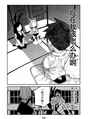 [武田スーパー] だれでも抱けるキミが好き | 喜欢来者不拒的你 旧31-新32 [TK个人汉化]_034