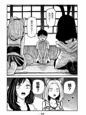 [武田スーパー] だれでも抱けるキミが好き | 喜欢来者不拒的你 旧31-新32 [TK个人汉化]_036