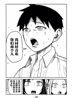 [武田スーパー] だれでも抱けるキミが好き | 喜欢来者不拒的你 旧31-新32 [TK个人汉化]_038