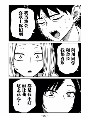 [武田スーパー] だれでも抱けるキミが好き | 喜欢来者不拒的你 旧31-新32 [TK个人汉化]_039