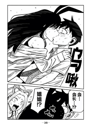 [武田スーパー] だれでも抱けるキミが好き | 喜欢来者不拒的你 旧31-新32 [TK个人汉化]_040