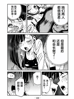 [武田スーパー] だれでも抱けるキミが好き | 喜欢来者不拒的你 旧31-新32 [TK个人汉化]_045