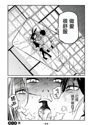 [武田スーパー] だれでも抱けるキミが好き | 喜欢来者不拒的你 旧31-新32 [TK个人汉化]_046