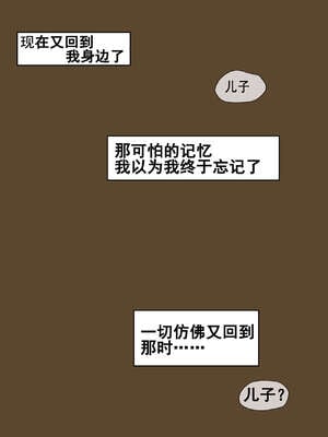 [laliberte] PARASITE+After ｜寄生虫 [DL版][中国翻訳][無修正]_003