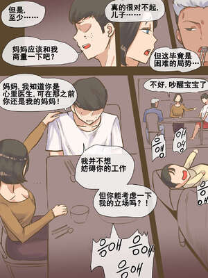 [laliberte] PARASITE+After ｜寄生虫 [DL版][中国翻訳][無修正]_007