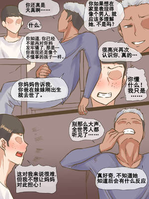 [laliberte] PARASITE+After ｜寄生虫 [DL版][中国翻訳][無修正]_009