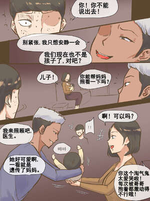 [laliberte] PARASITE+After ｜寄生虫 [DL版][中国翻訳][無修正]_010