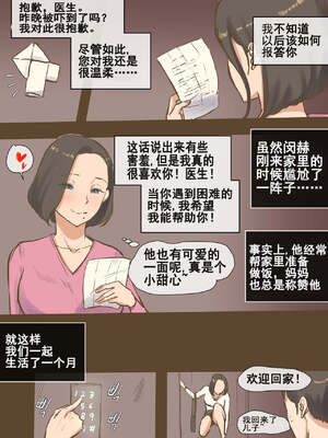[laliberte] PARASITE+After ｜寄生虫 [DL版][中国翻訳][無修正]_018