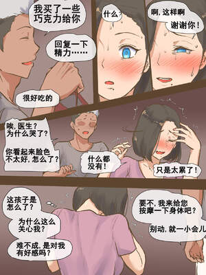 [laliberte] PARASITE+After ｜寄生虫 [DL版][中国翻訳][無修正]_021