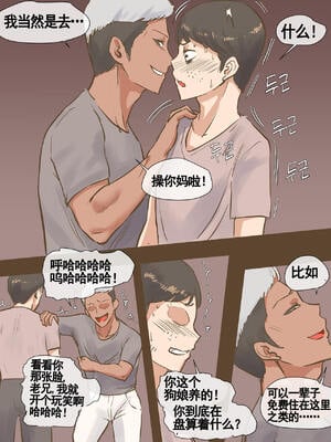 [laliberte] PARASITE+After ｜寄生虫 [DL版][中国翻訳][無修正]_027