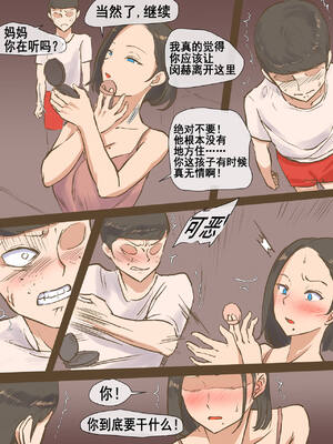 [laliberte] PARASITE+After ｜寄生虫 [DL版][中国翻訳][無修正]_039