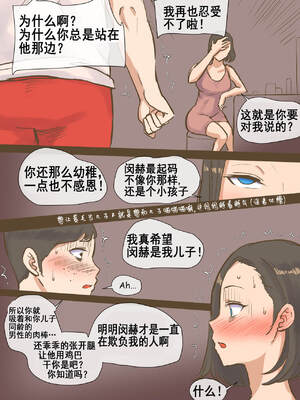 [laliberte] PARASITE+After ｜寄生虫 [DL版][中国翻訳][無修正]_040