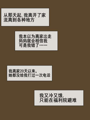 [laliberte] PARASITE+After ｜寄生虫 [DL版][中国翻訳][無修正]_042