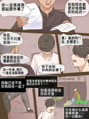 [laliberte] PARASITE+After ｜寄生虫 [DL版][中国翻訳][無修正]_048
