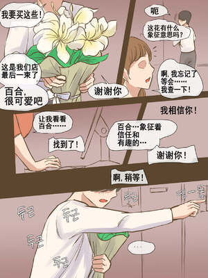[laliberte] PARASITE+After ｜寄生虫 [DL版][中国翻訳][無修正]_049