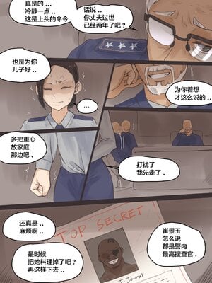 [laliberte] REVERSE Ⅰ-Ⅱ+After  [DL版][中国翻訳][無修正]_006