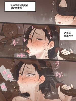 [laliberte] REVERSE Ⅰ-Ⅱ+After  [DL版][中国翻訳][無修正]_028