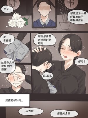 [laliberte] REVERSE Ⅰ-Ⅱ+After  [DL版][中国翻訳][無修正]_035